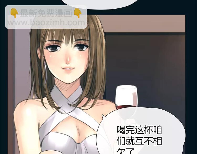 🍻绯闻都市 第13话 决胜的反击 第16页