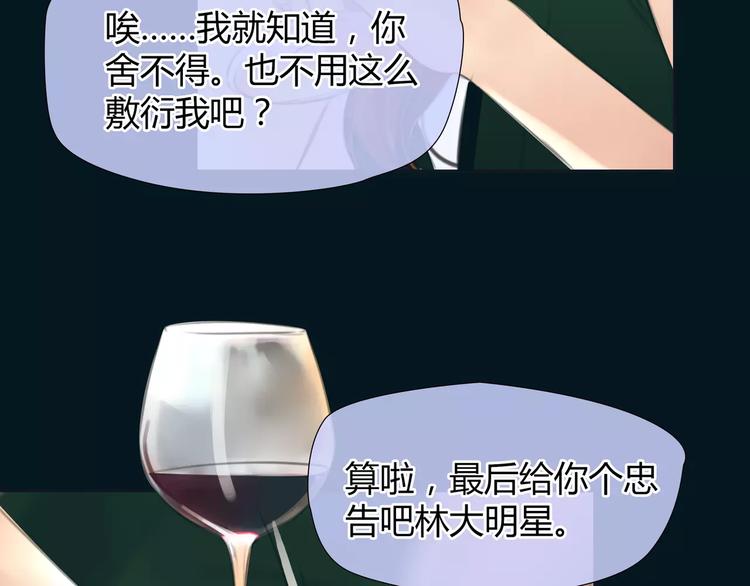 🍻绯闻都市 第13话 决胜的反击 第19页