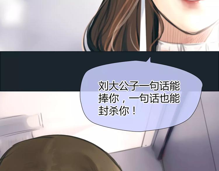 🍻绯闻都市 第13话 决胜的反击 第22页