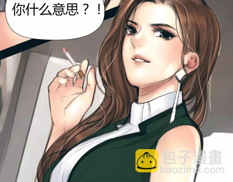 🍻绯闻都市 第13话 决胜的反击 第24页