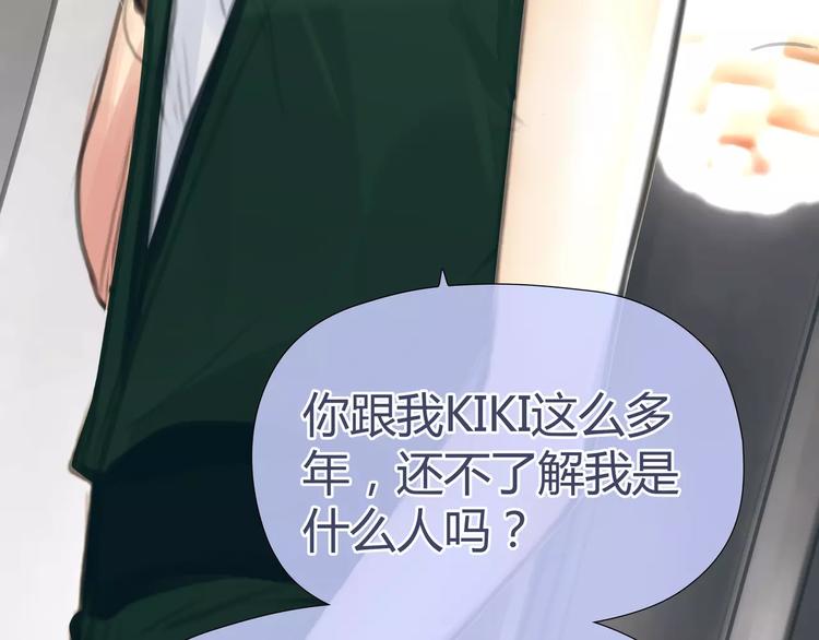 🍻绯闻都市 第13话 决胜的反击 第25页
