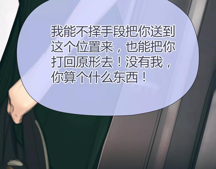 🍻绯闻都市 第13话 决胜的反击 第26页