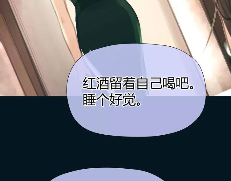 🍻绯闻都市 第13话 决胜的反击 第29页