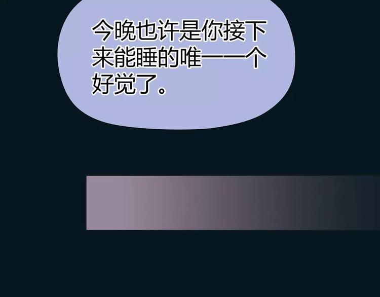 🍻绯闻都市 第13话 决胜的反击 第30页