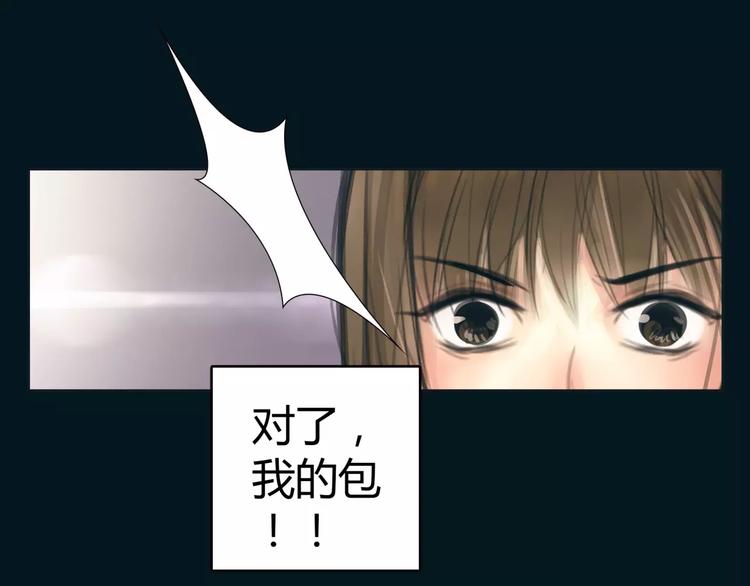 🍻绯闻都市 第13话 决胜的反击 第31页