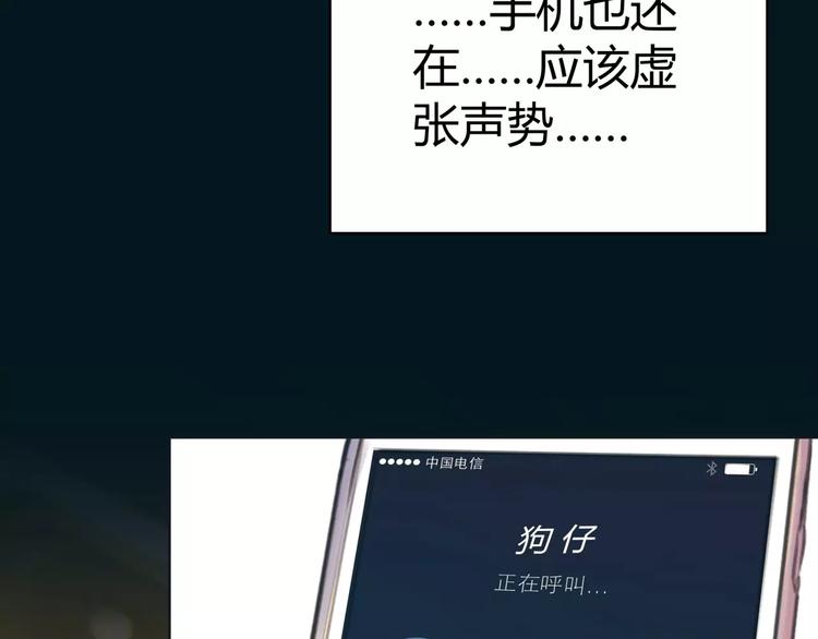 🍻绯闻都市 第13话 决胜的反击 第35页