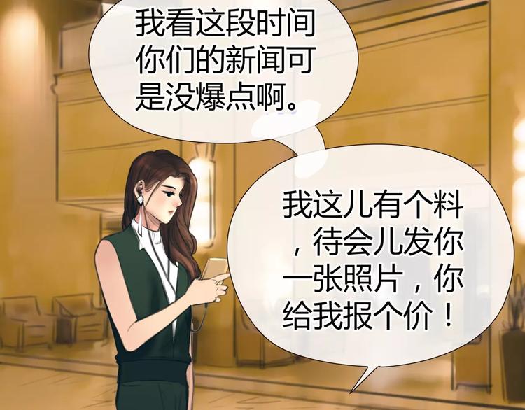 🍻绯闻都市 第13话 决胜的反击 第37页
