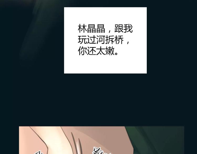 🍻绯闻都市 第13话 决胜的反击 第4页