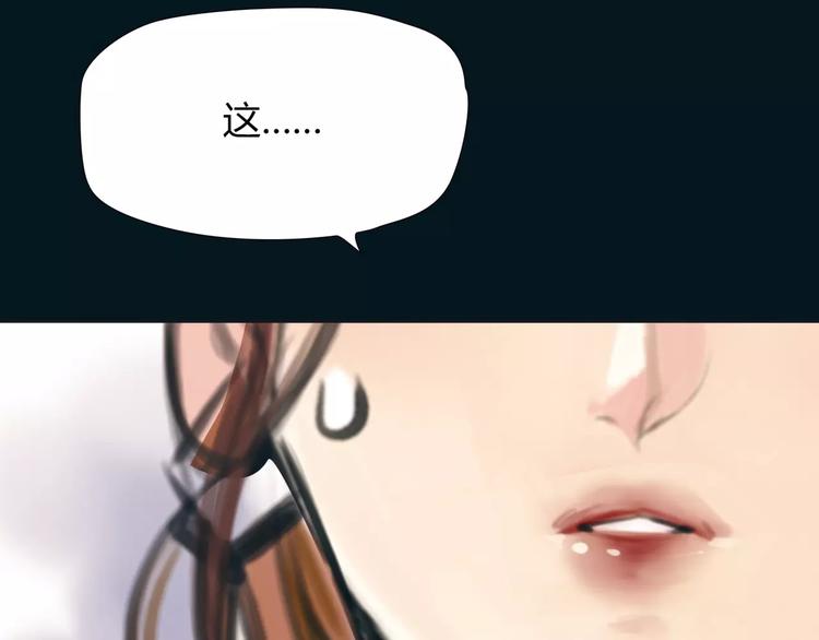 🍻绯闻都市 第13话 决胜的反击 第44页