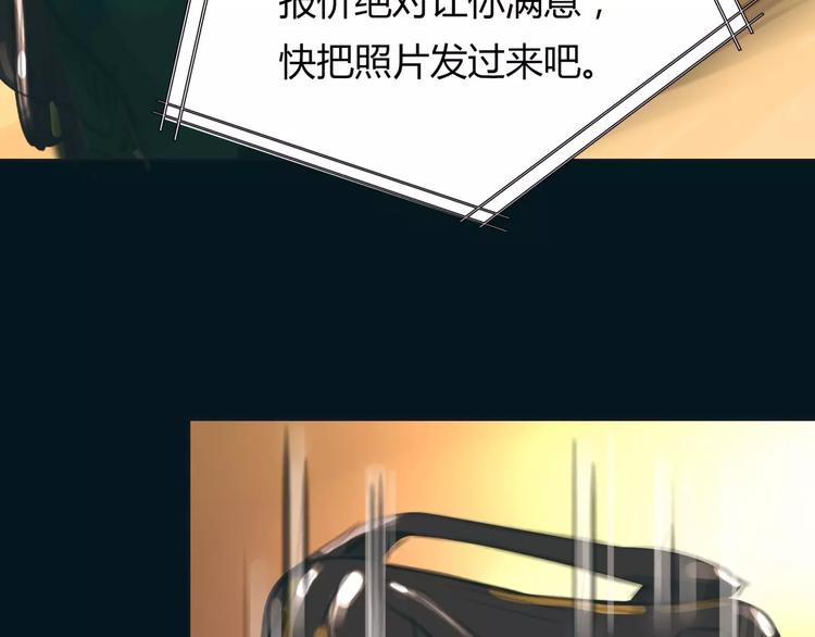 🍻绯闻都市 第13话 决胜的反击 第50页