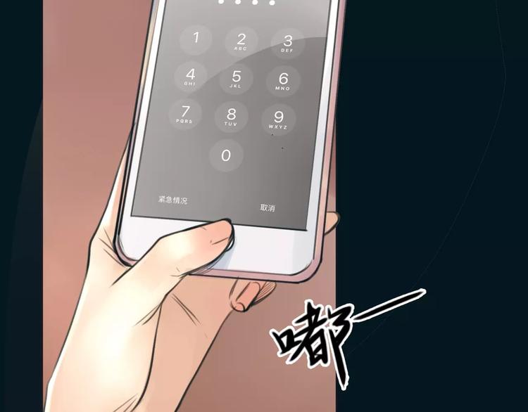 🍻绯闻都市 第13话 决胜的反击 第6页