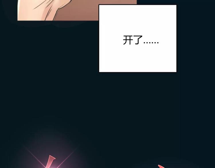🍻绯闻都市 第13话 决胜的反击 第7页