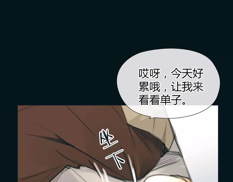 🍻绯闻都市 第15话 新的开始 第1页
