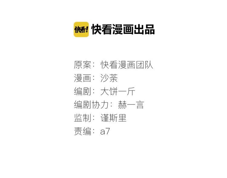 🍻绯闻都市 第15话 新的开始 第12页