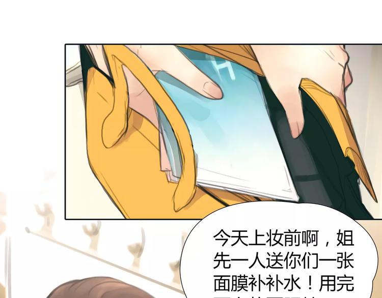 🍻绯闻都市 第15话 新的开始 第14页