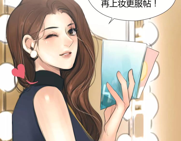 🍻绯闻都市 第15话 新的开始 第15页