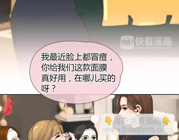 🍻绯闻都市 第15话 新的开始 第17页