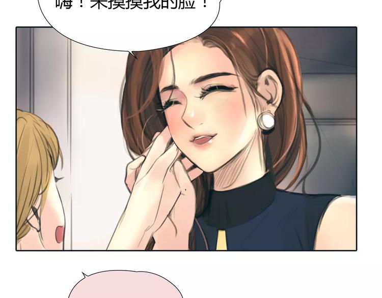 🍻绯闻都市 第15话 新的开始 第19页