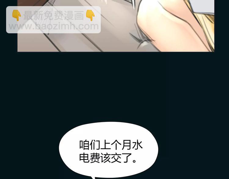 🍻绯闻都市 第15话 新的开始 第2页