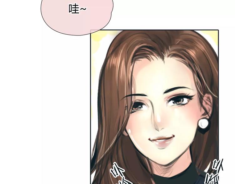 🍻绯闻都市 第15话 新的开始 第20页
