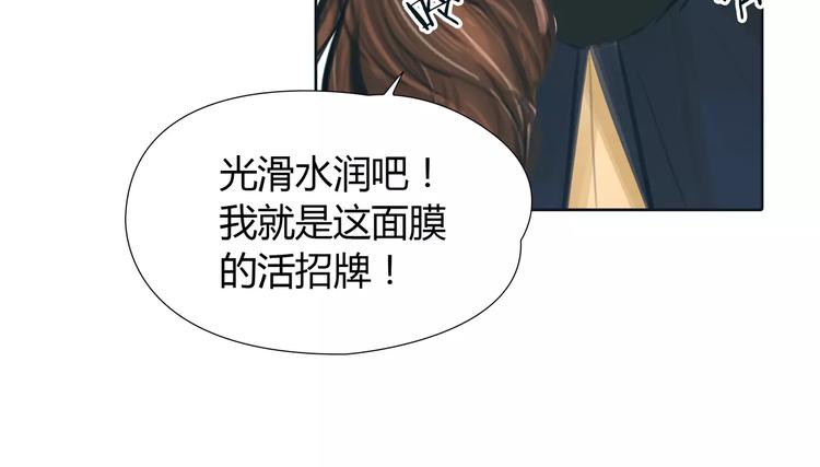 🍻绯闻都市 第15话 新的开始 第21页
