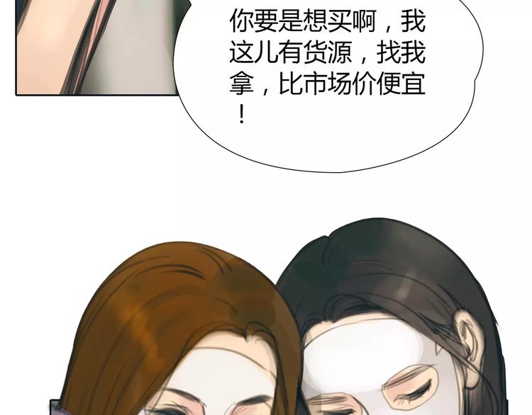 🍻绯闻都市 第15话 新的开始 第23页