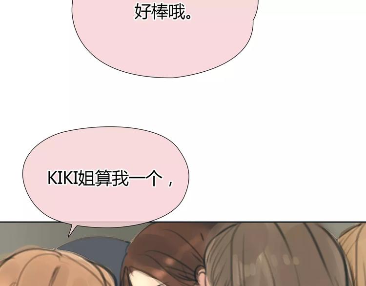 🍻绯闻都市 第15话 新的开始 第25页