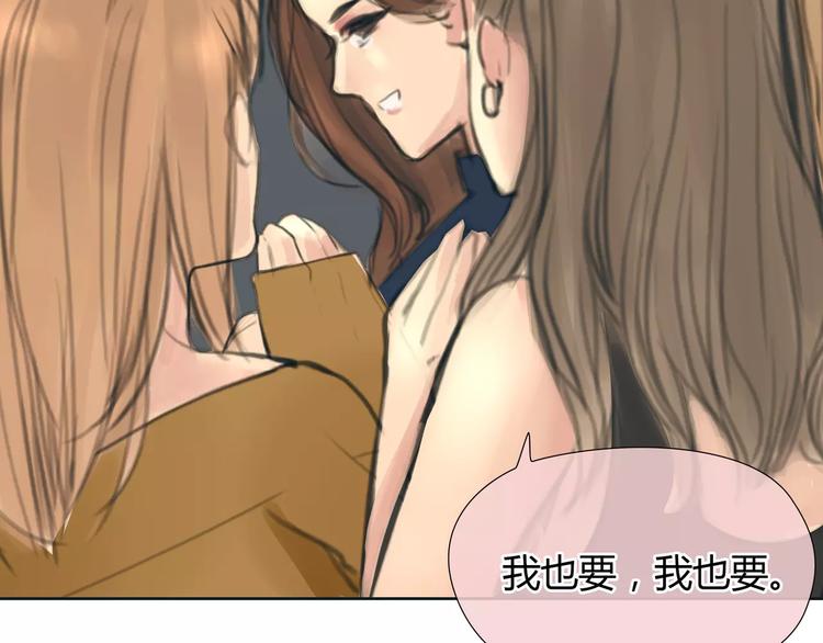 🍻绯闻都市 第15话 新的开始 第26页