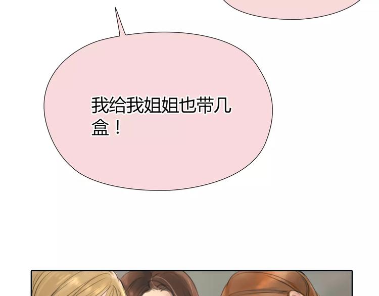 🍻绯闻都市 第15话 新的开始 第27页