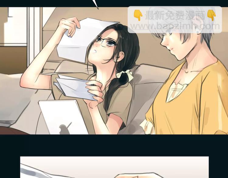 🍻绯闻都市 第15话 新的开始 第3页