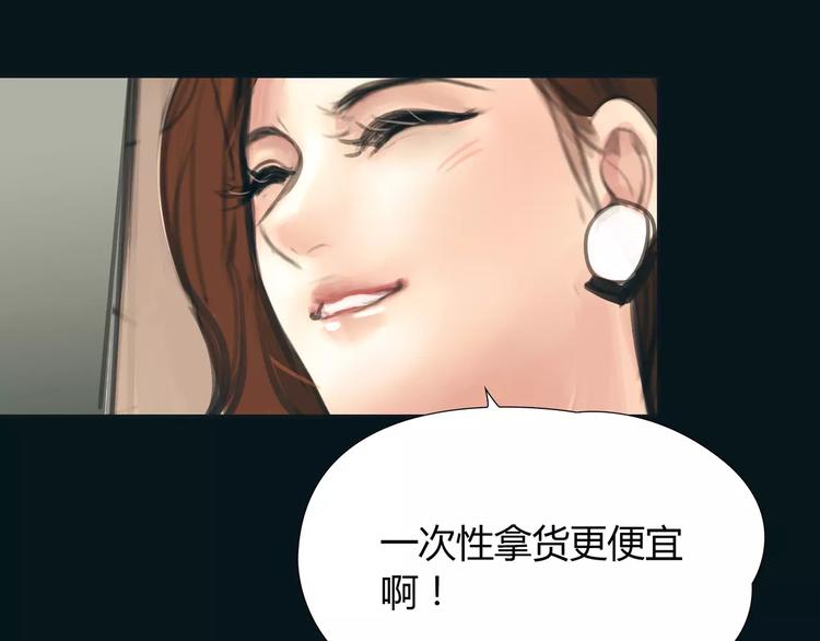 🍻绯闻都市 第15话 新的开始 第31页