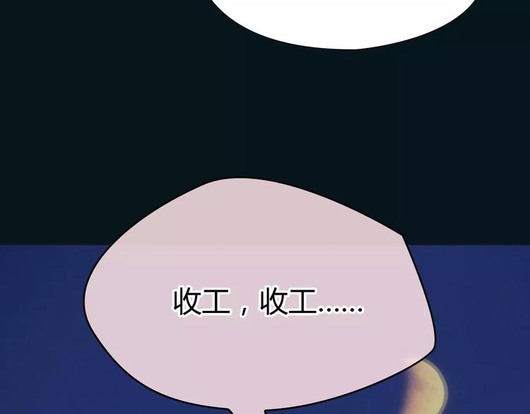 🍻绯闻都市 第15话 新的开始 第32页