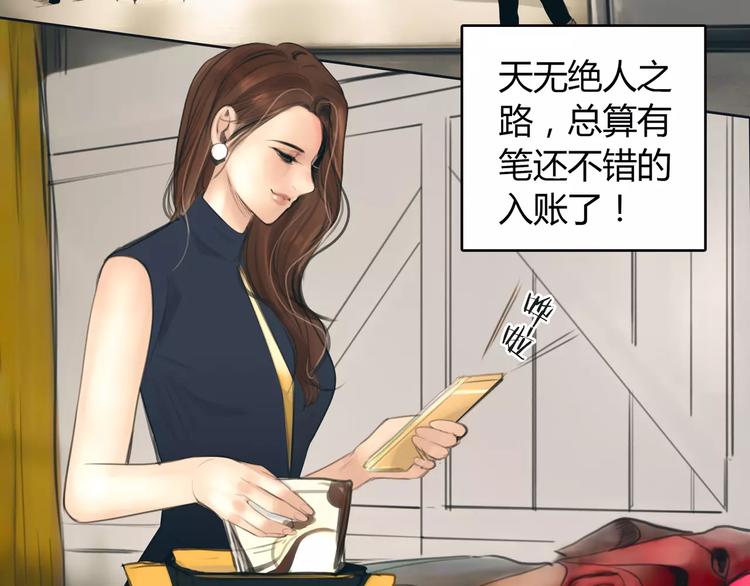 🍻绯闻都市 第15话 新的开始 第35页