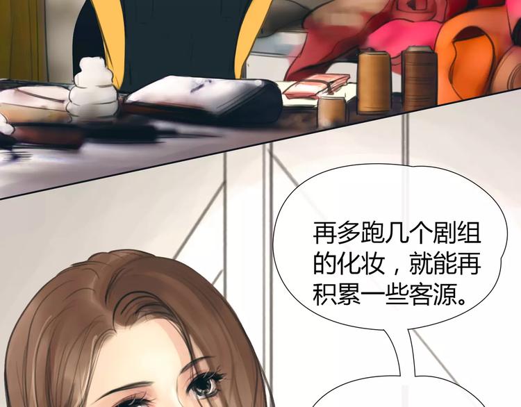 🍻绯闻都市 第15话 新的开始 第36页