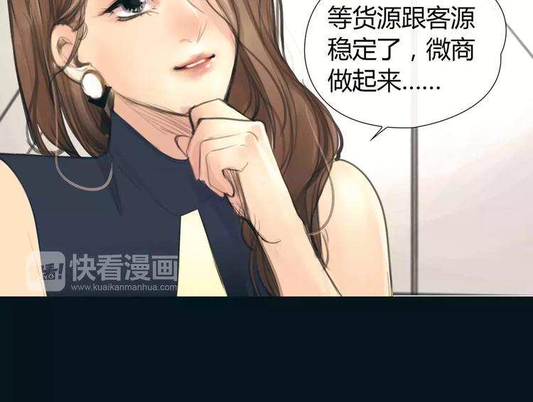 🍻绯闻都市 第15话 新的开始 第37页