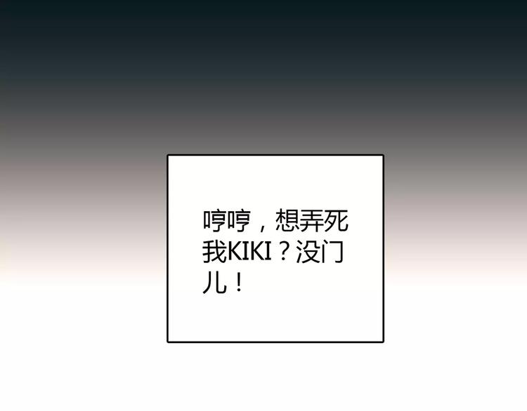 🍻绯闻都市 第15话 新的开始 第38页