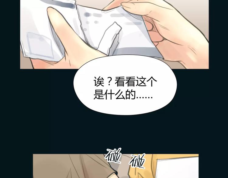 🍻绯闻都市 第15话 新的开始 第4页