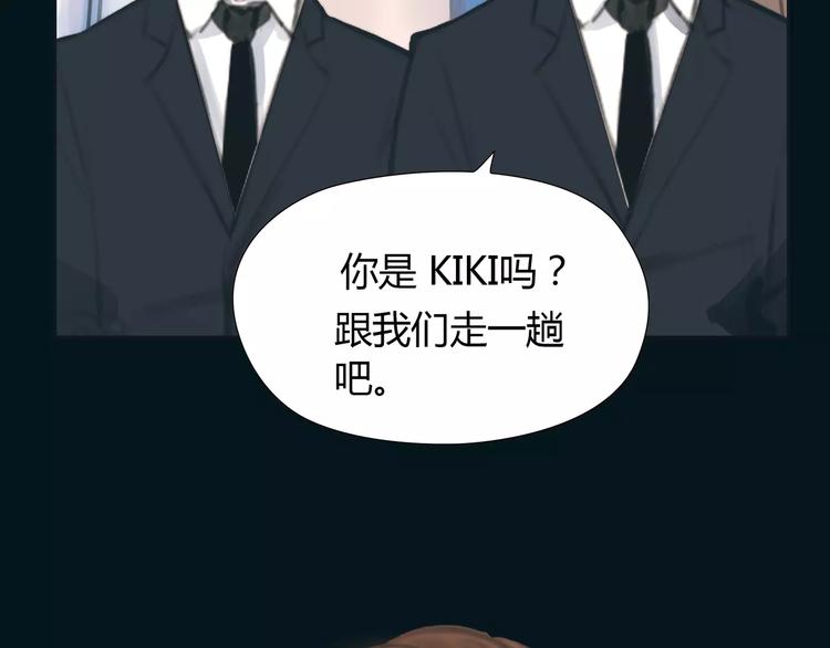 🍻绯闻都市 第15话 新的开始 第43页