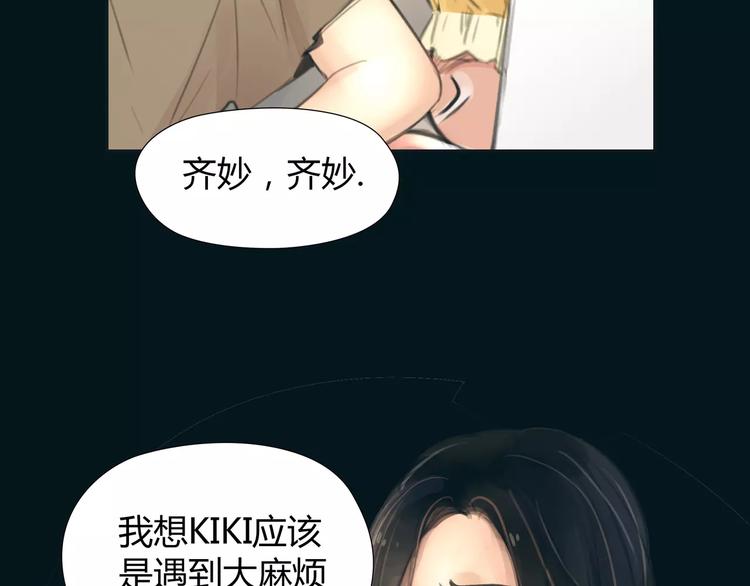 🍻绯闻都市 第15话 新的开始 第5页
