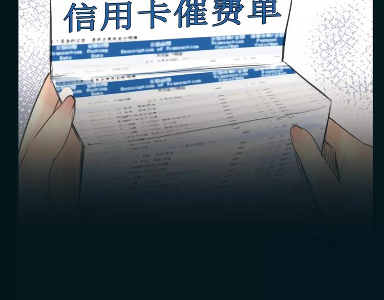 🍻绯闻都市 第15话 新的开始 第9页