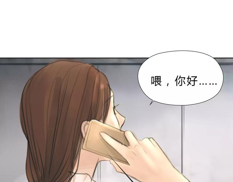 🍻绯闻都市 第17话  我们一起面对 第1页