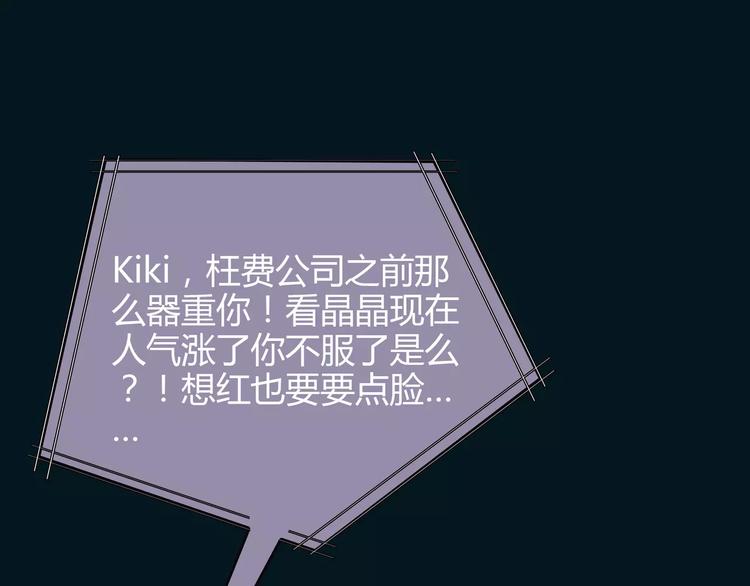 🍻绯闻都市 第17话  我们一起面对 第13页