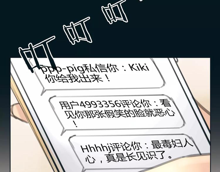 🍻绯闻都市 第17话  我们一起面对 第16页
