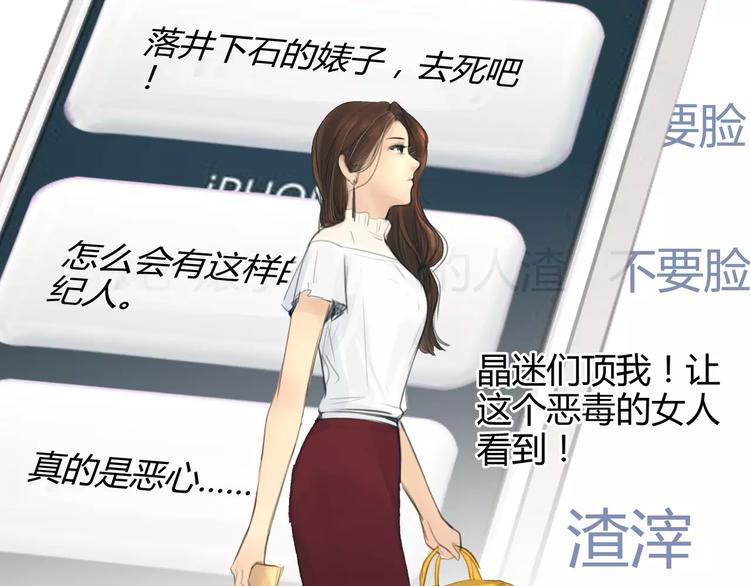 🍻绯闻都市 第17话  我们一起面对 第18页