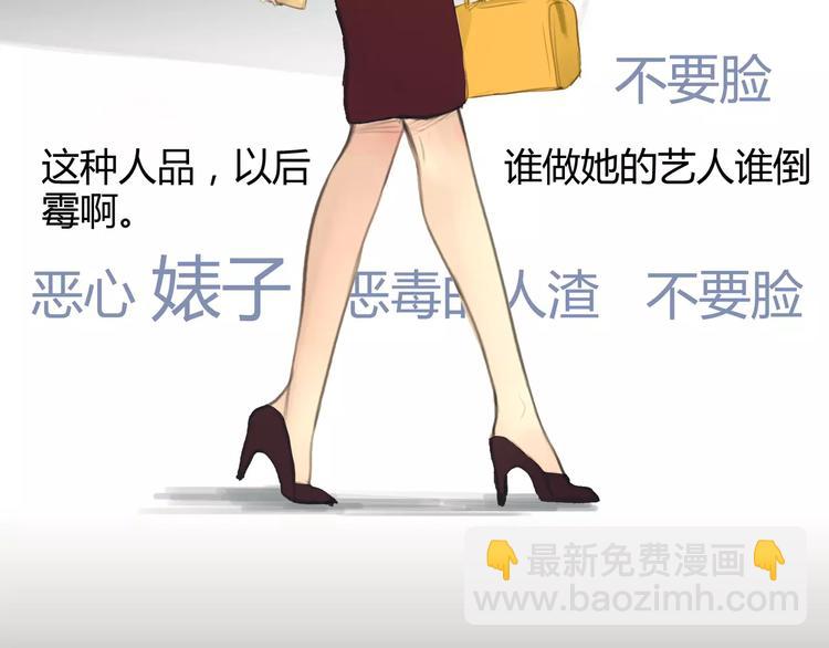 🍻绯闻都市 第17话  我们一起面对 第19页