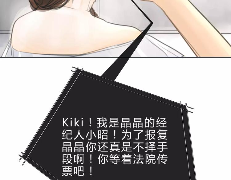 🍻绯闻都市 第17话  我们一起面对 第2页