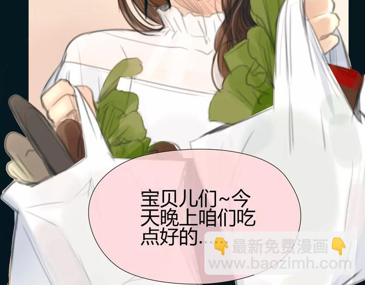 🍻绯闻都市 第17话  我们一起面对 第26页
