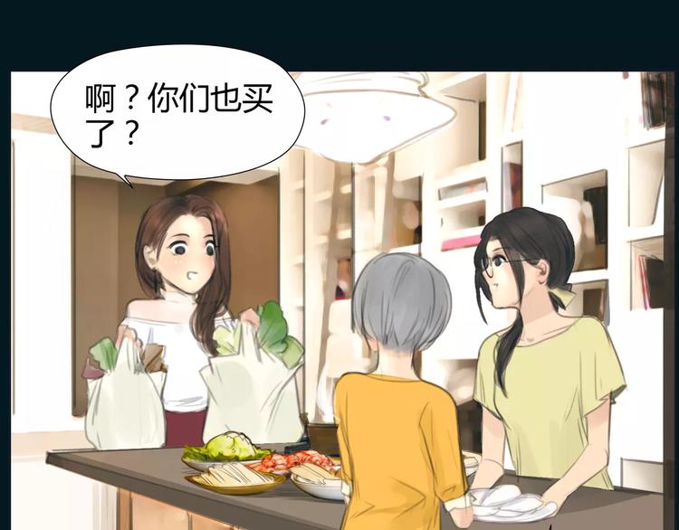 🍻绯闻都市 第17话  我们一起面对 第28页