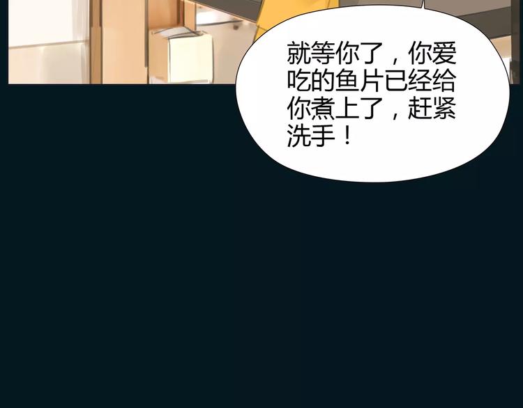 🍻绯闻都市 第17话  我们一起面对 第29页