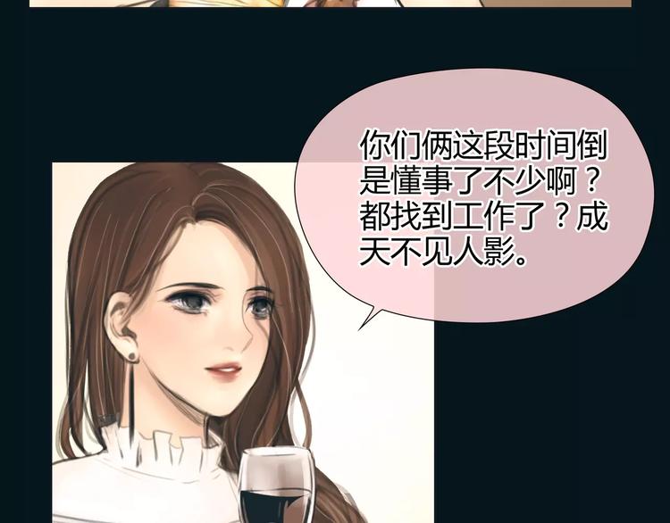 🍻绯闻都市 第17话  我们一起面对 第32页